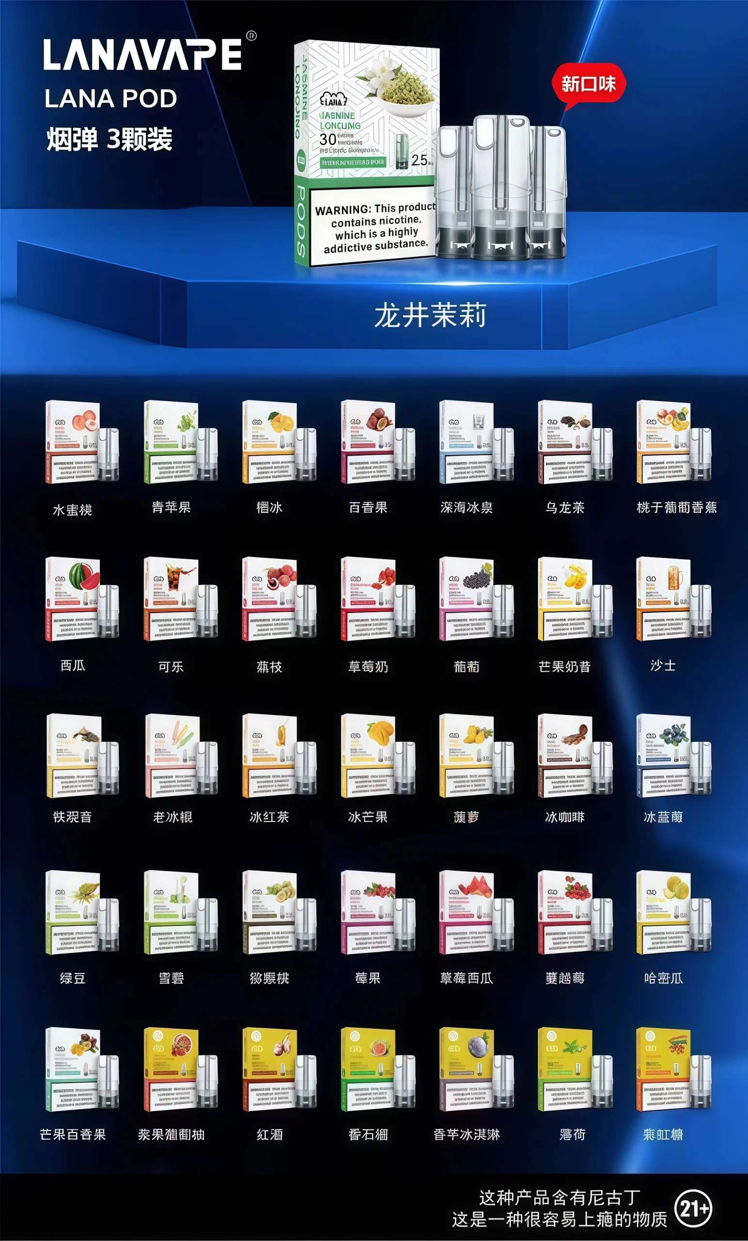 LANA 煙彈金裝版-2.5ml大容量與第七代石墨烯陶瓷芯
